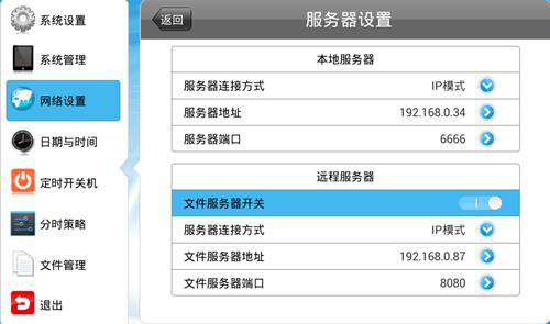 【安卓終端/GTV平臺】平臺看到終端已登錄，但是一直都不下載節(jié)目？