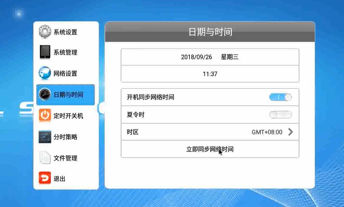 【安卓終端】終端時間顯示有問題，如何修改終端時間？