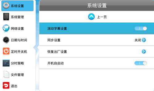 【安卓終端】發(fā)布了帶有滾動字幕的播放列表，終端為什么不播放字幕？