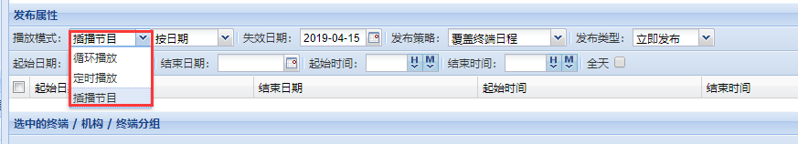 【GTV平臺】播放模式循環(huán)、定時、插播的使用與區(qū)別