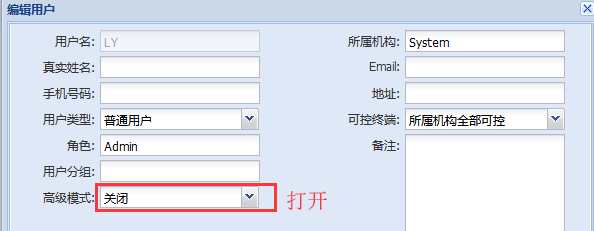 【GTV平臺】新建的用戶登錄后，素材管理只能看到圖片、視頻、音樂、動態(tài)文本，如有互動管理功能確無法看到？